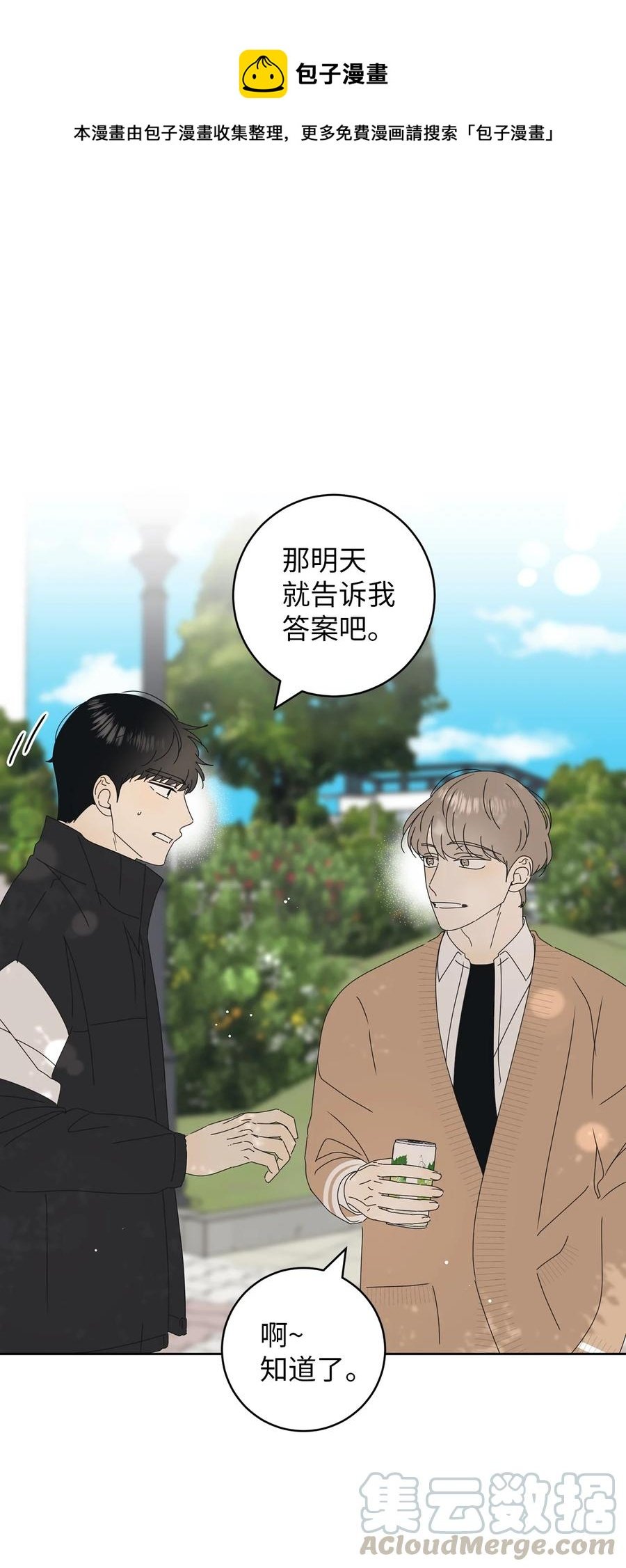 19 忐忑