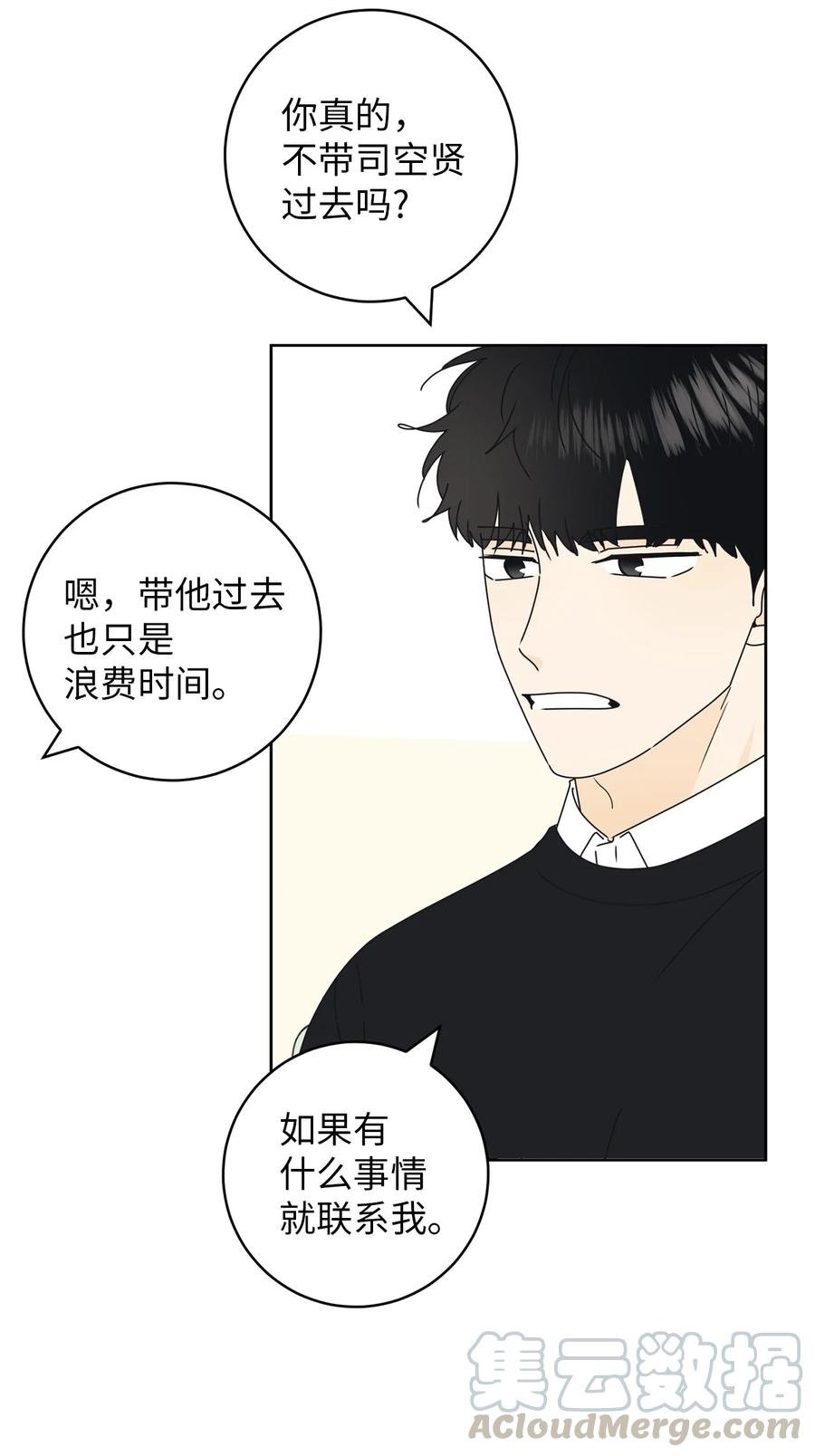 20 知识就是力量