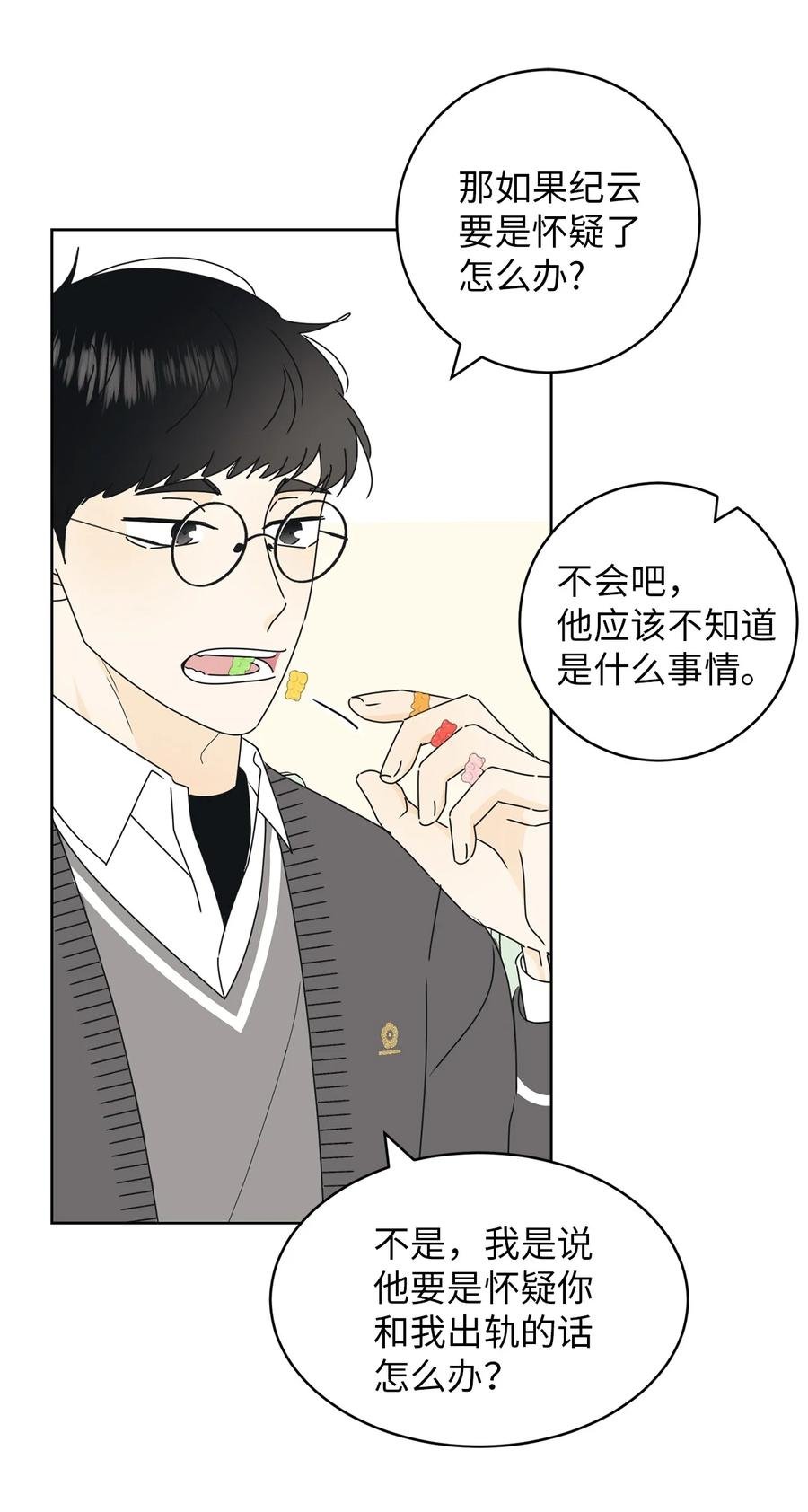 20 知识就是力量