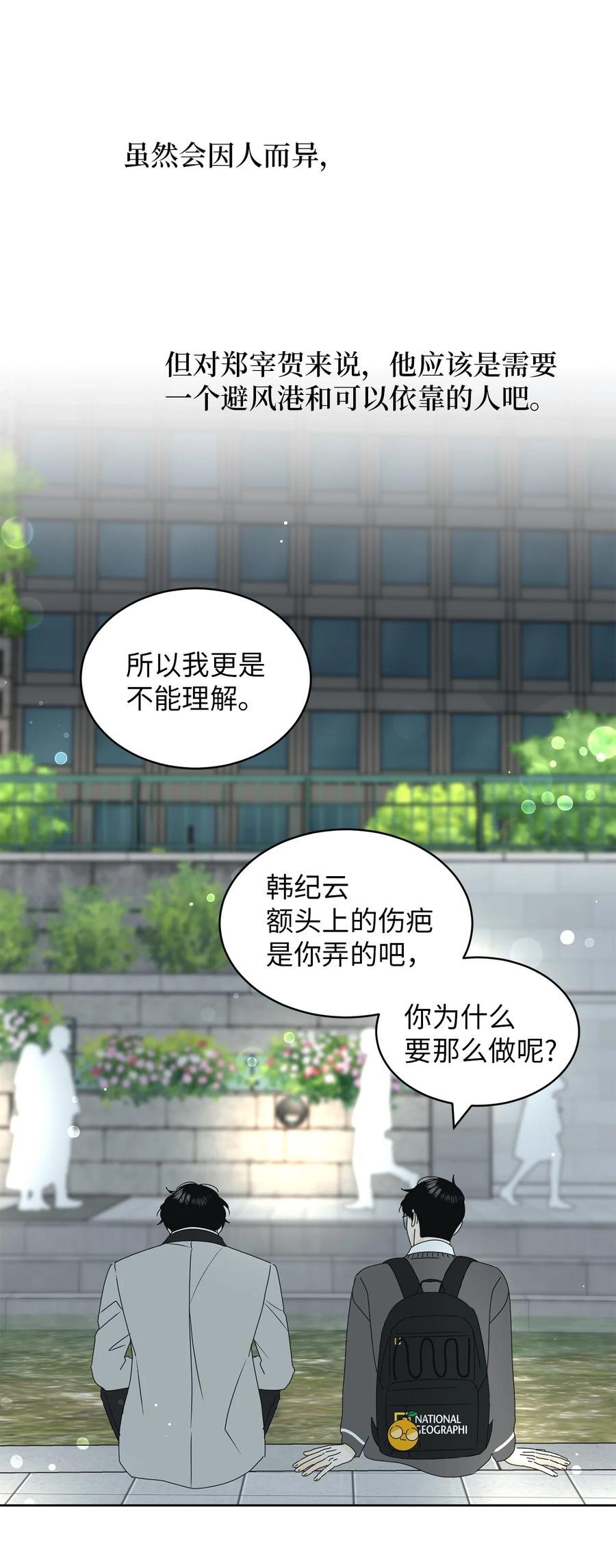 21 避风港