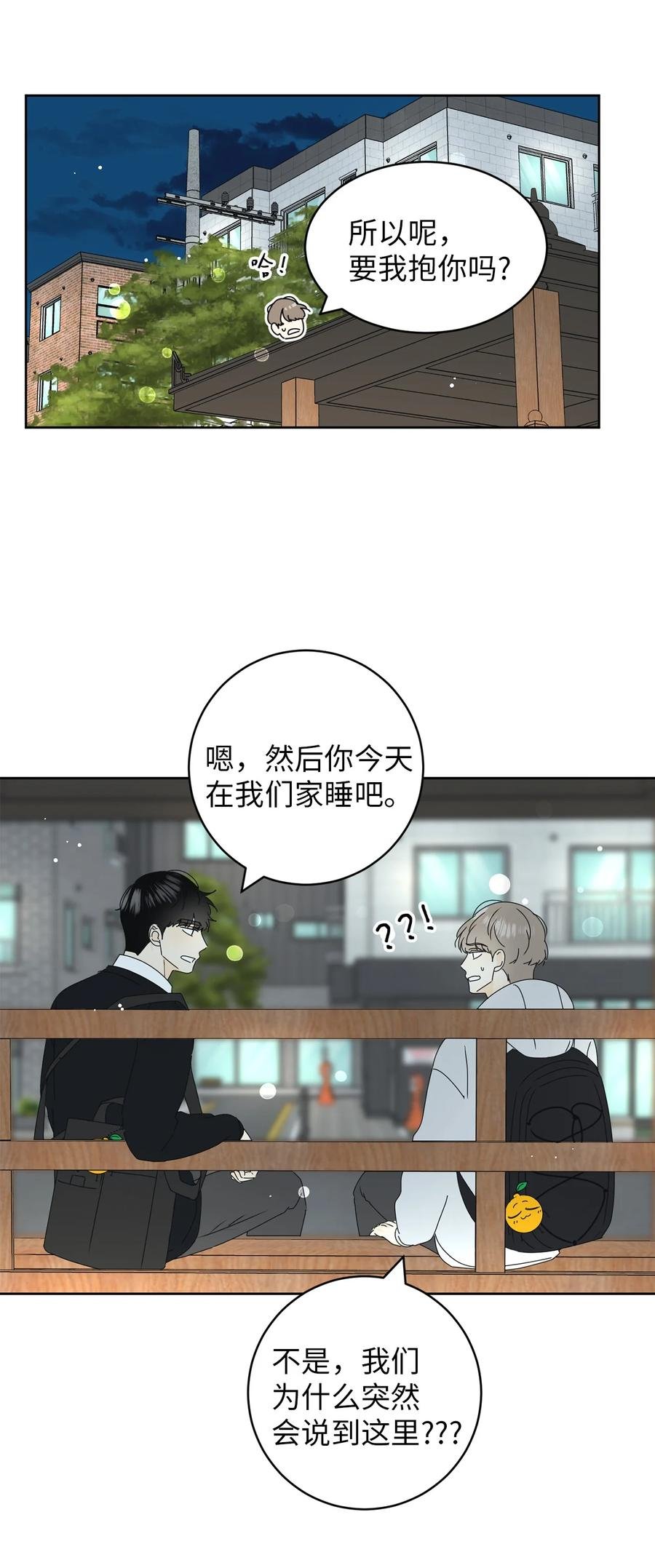22 来我家吧