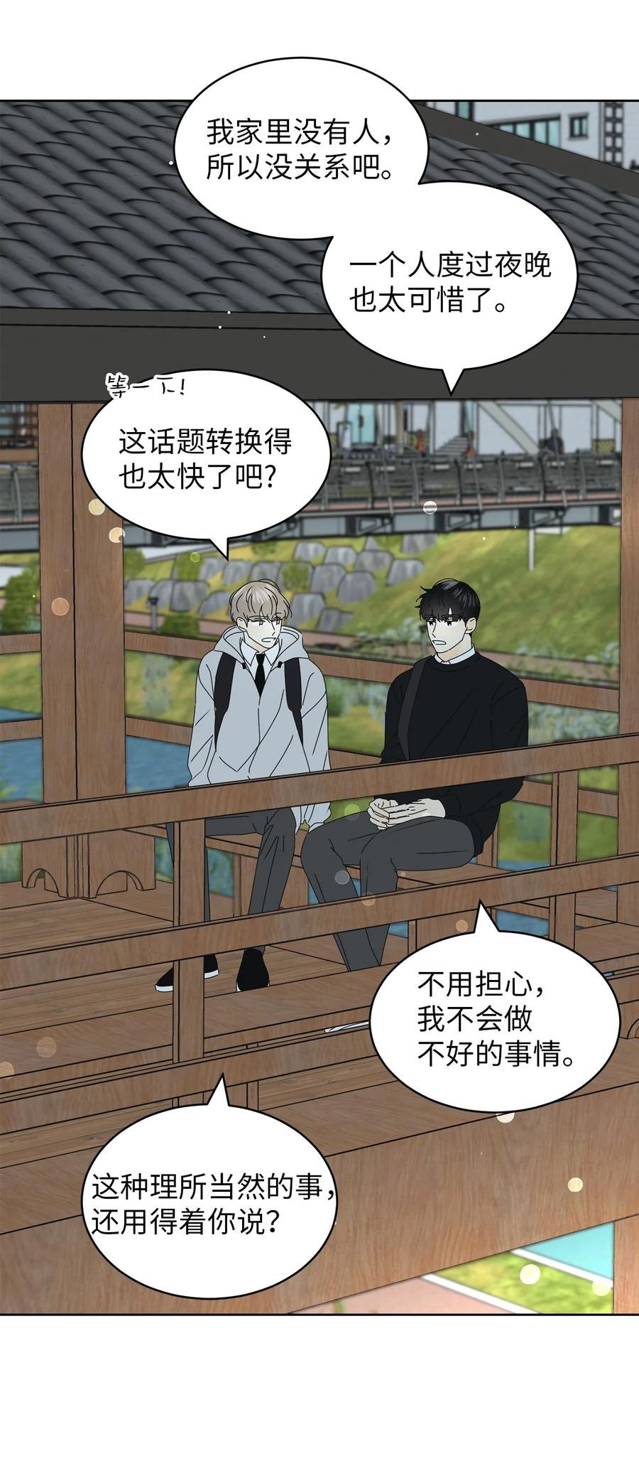 22 来我家吧