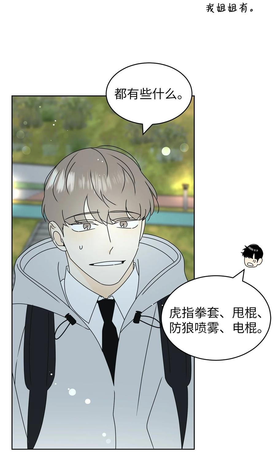 22 来我家吧