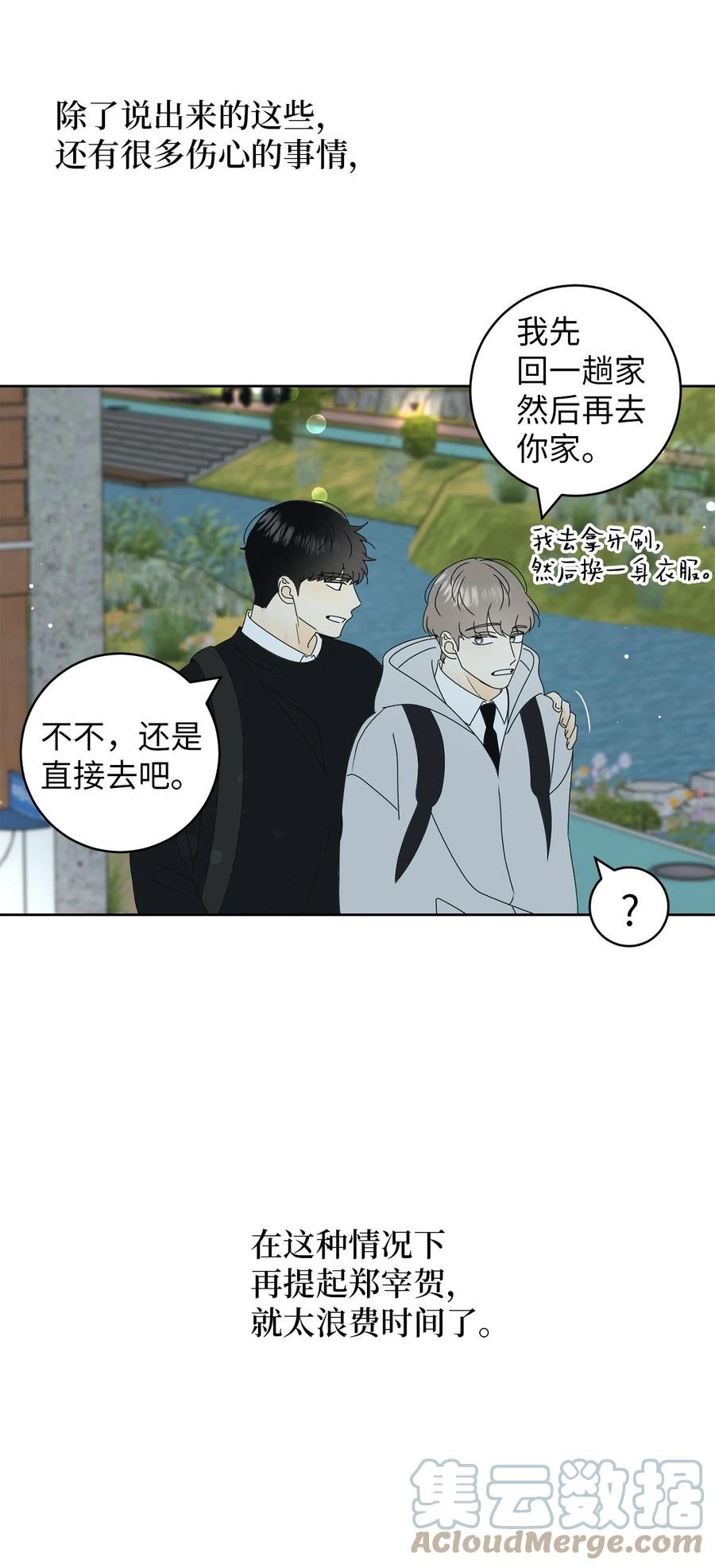 22 来我家吧