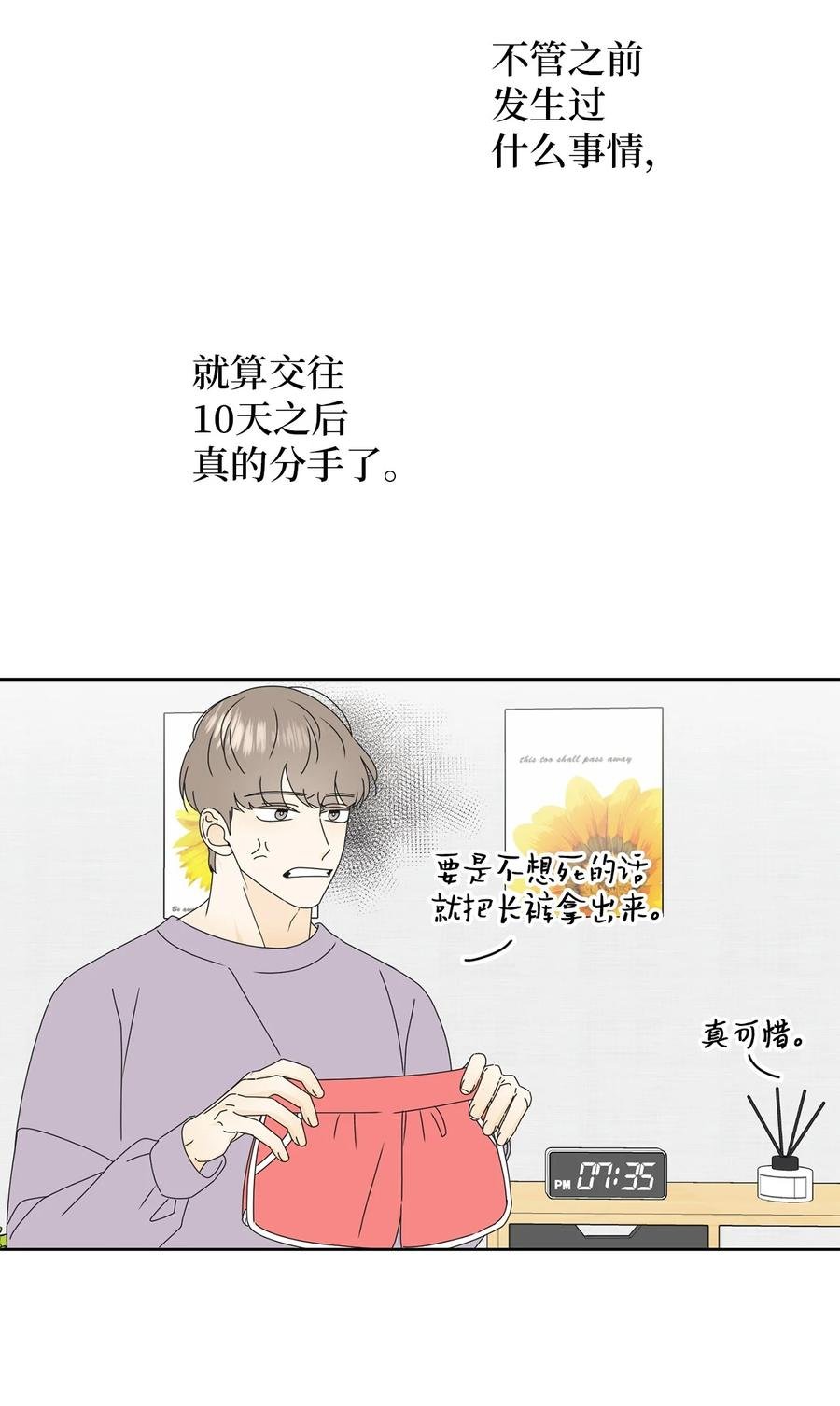 22 来我家吧