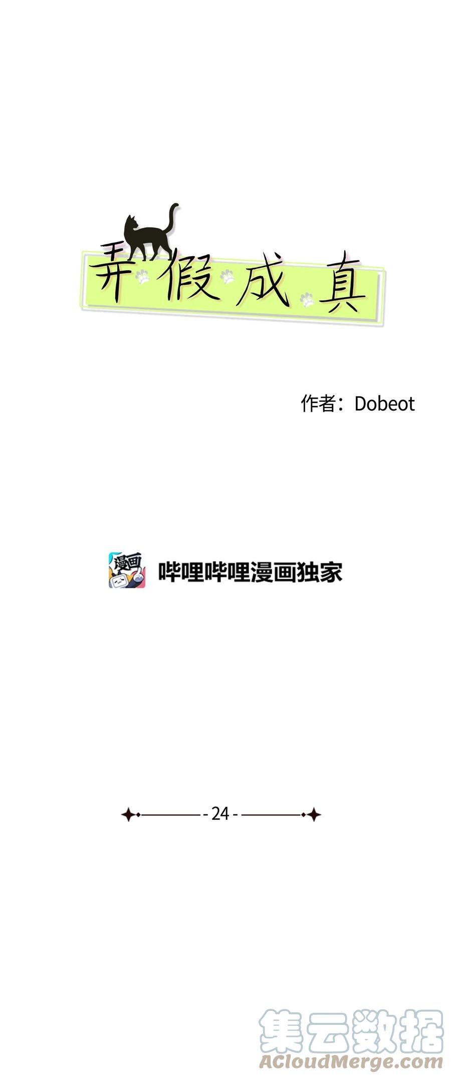 24 忍耐是有限度的