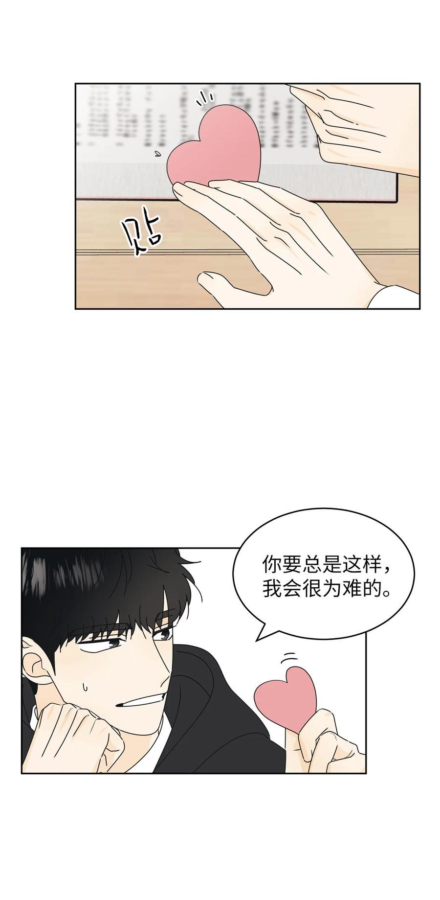 24 忍耐是有限度的