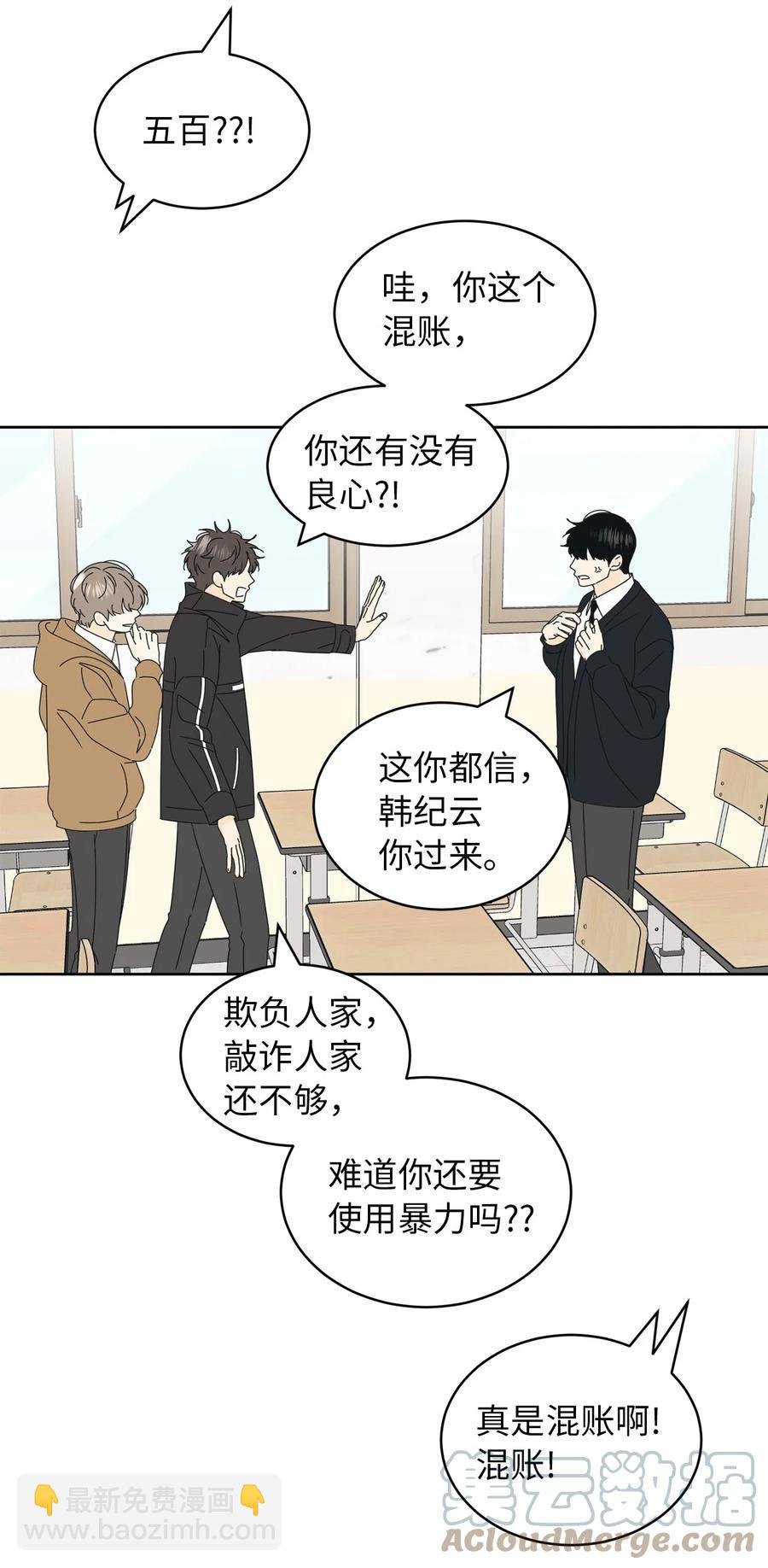 26 被打断的愿望