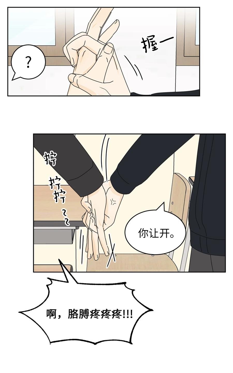 26 被打断的愿望