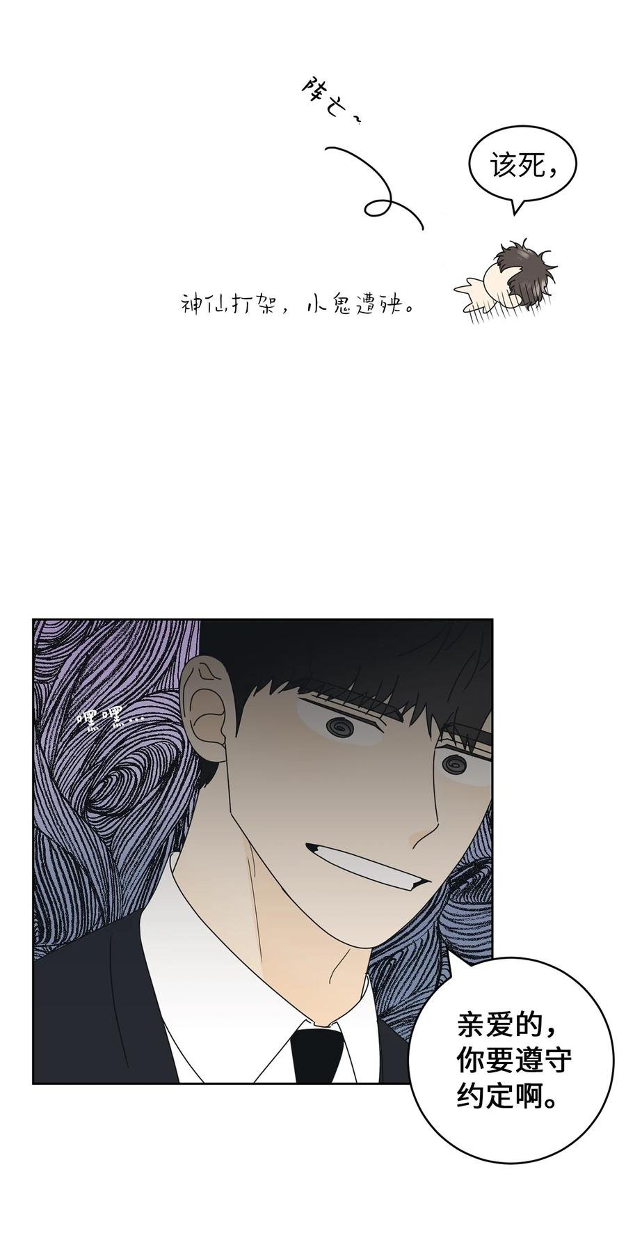 26 被打断的愿望