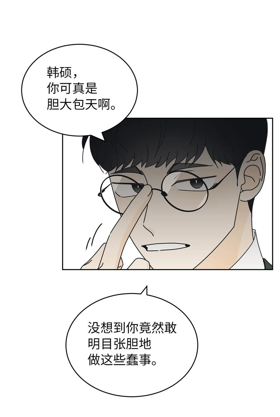 26 被打断的愿望