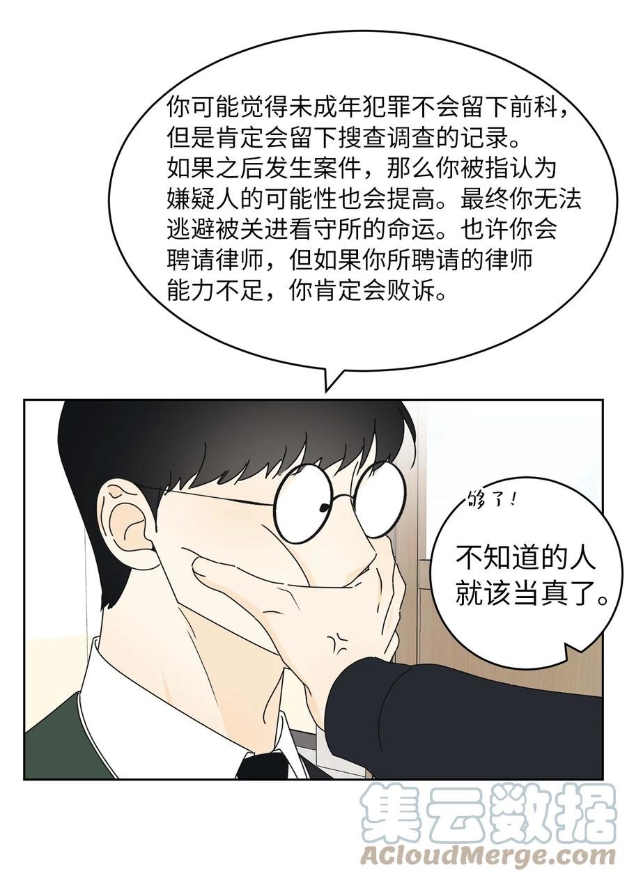 26 被打断的愿望