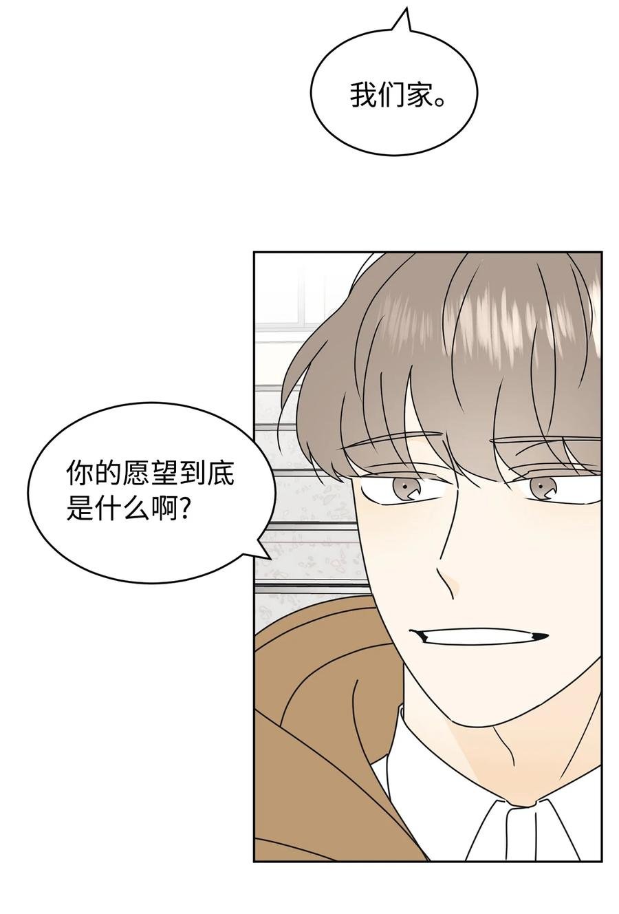 26 被打断的愿望