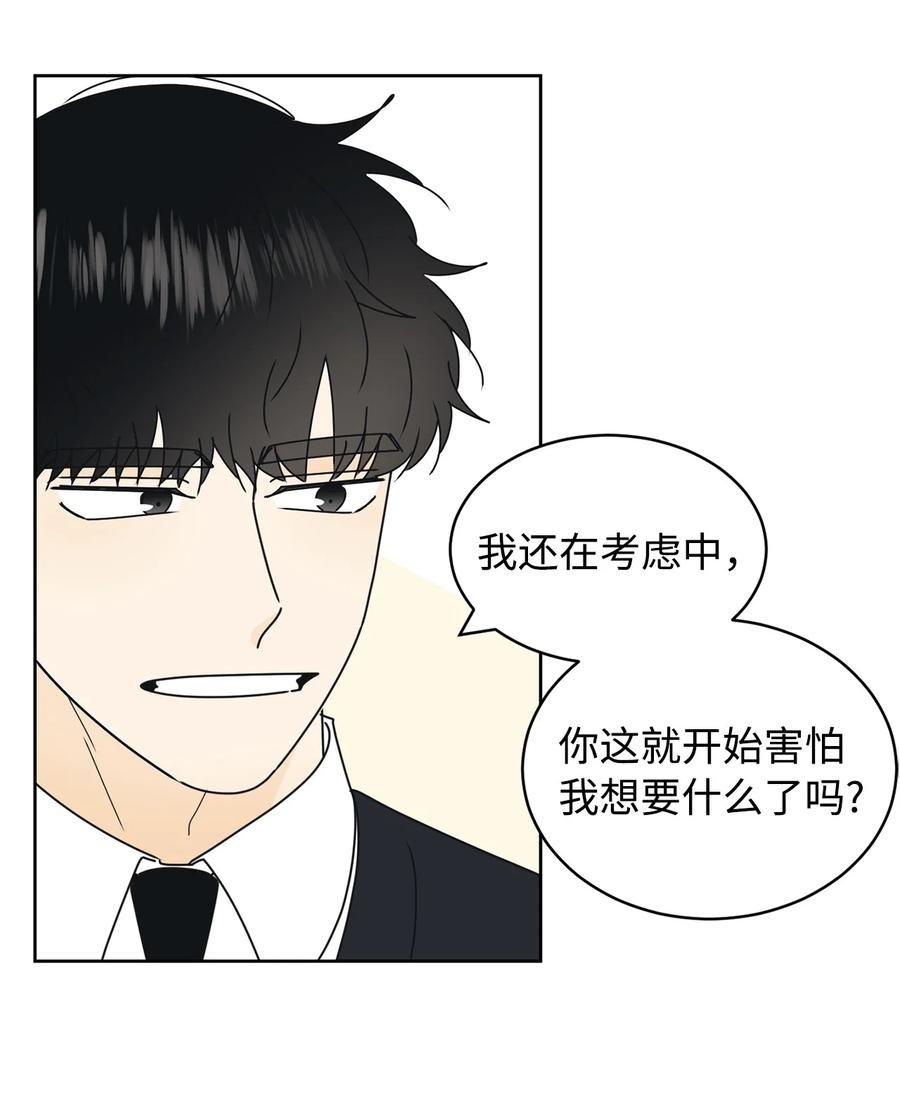 26 被打断的愿望
