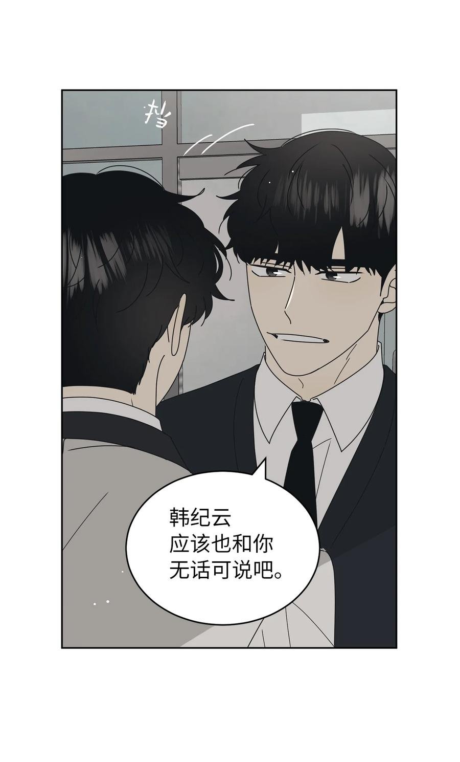 26 被打断的愿望
