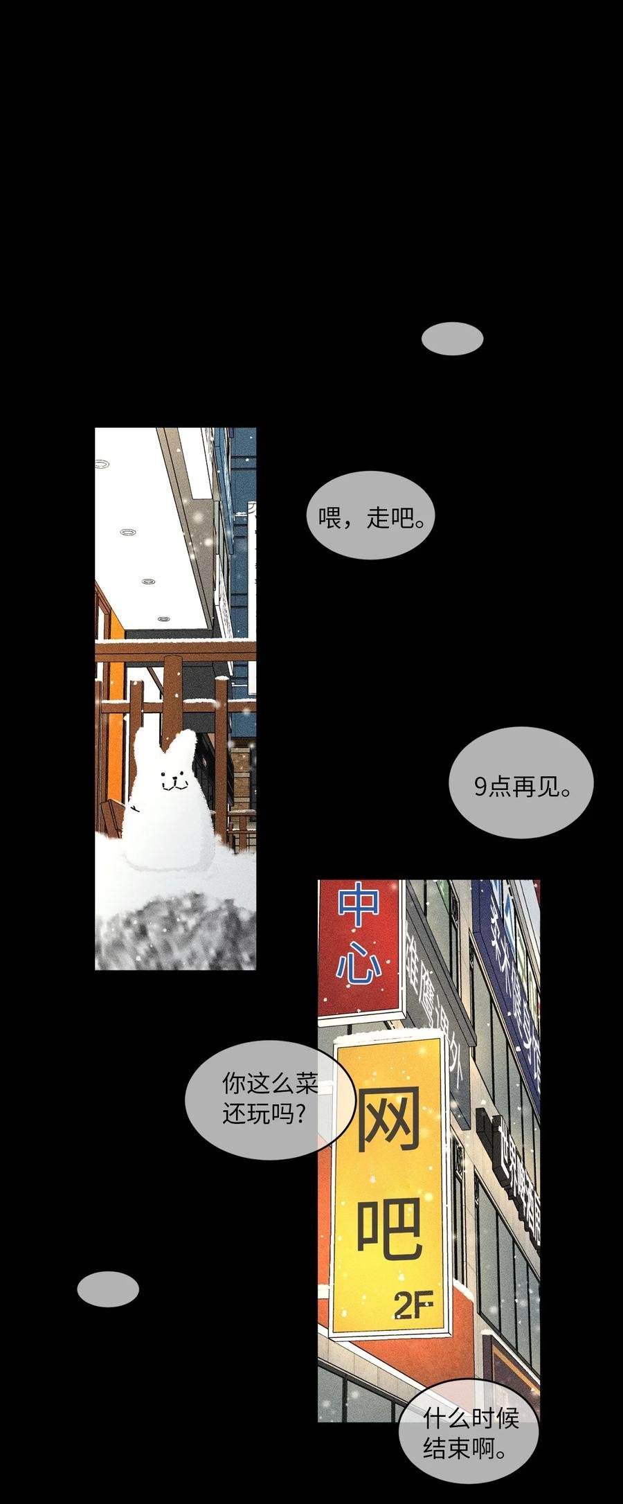 27 最初的善意