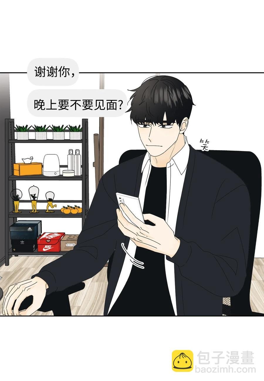 29 偏执