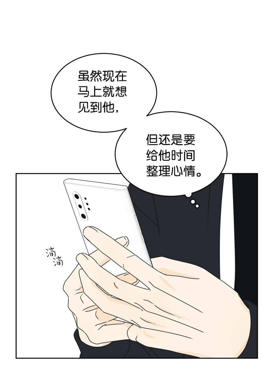 29 偏执