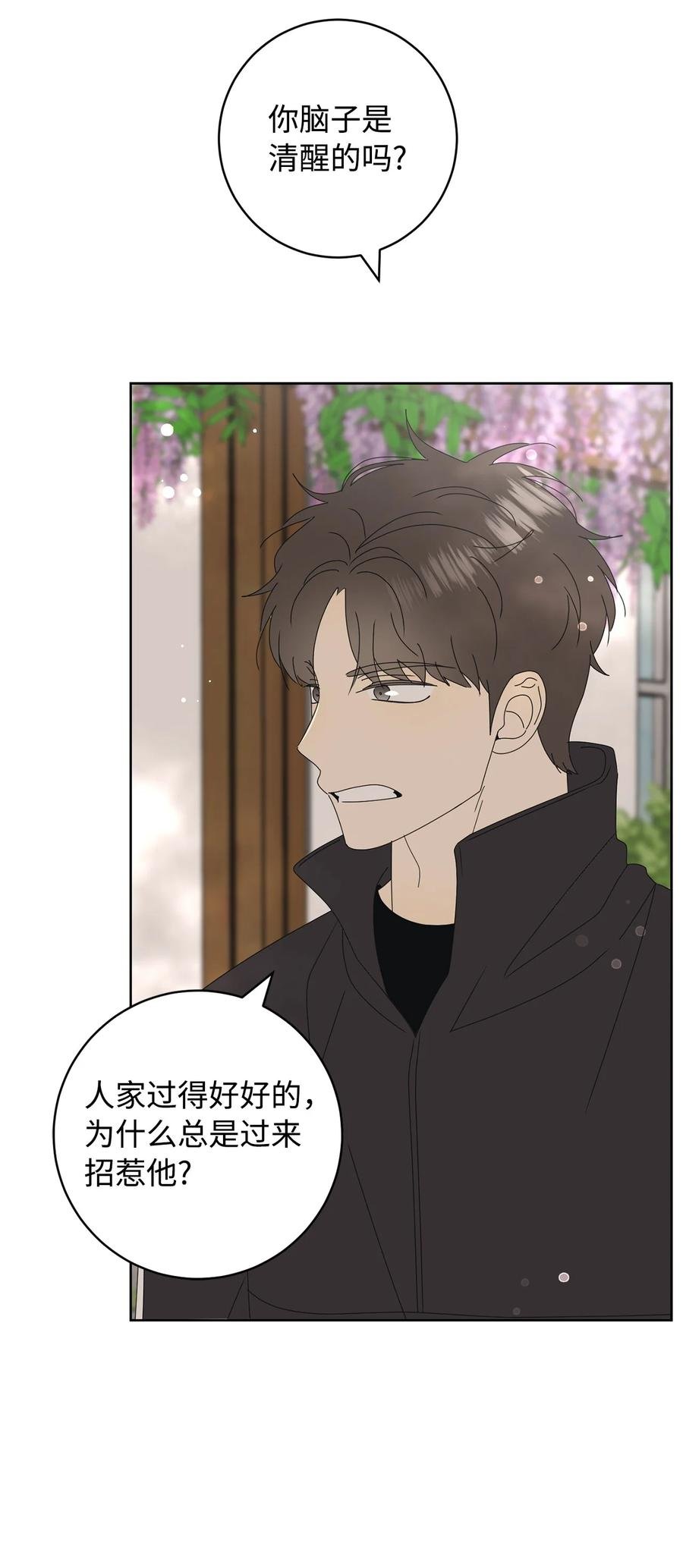 29 偏执