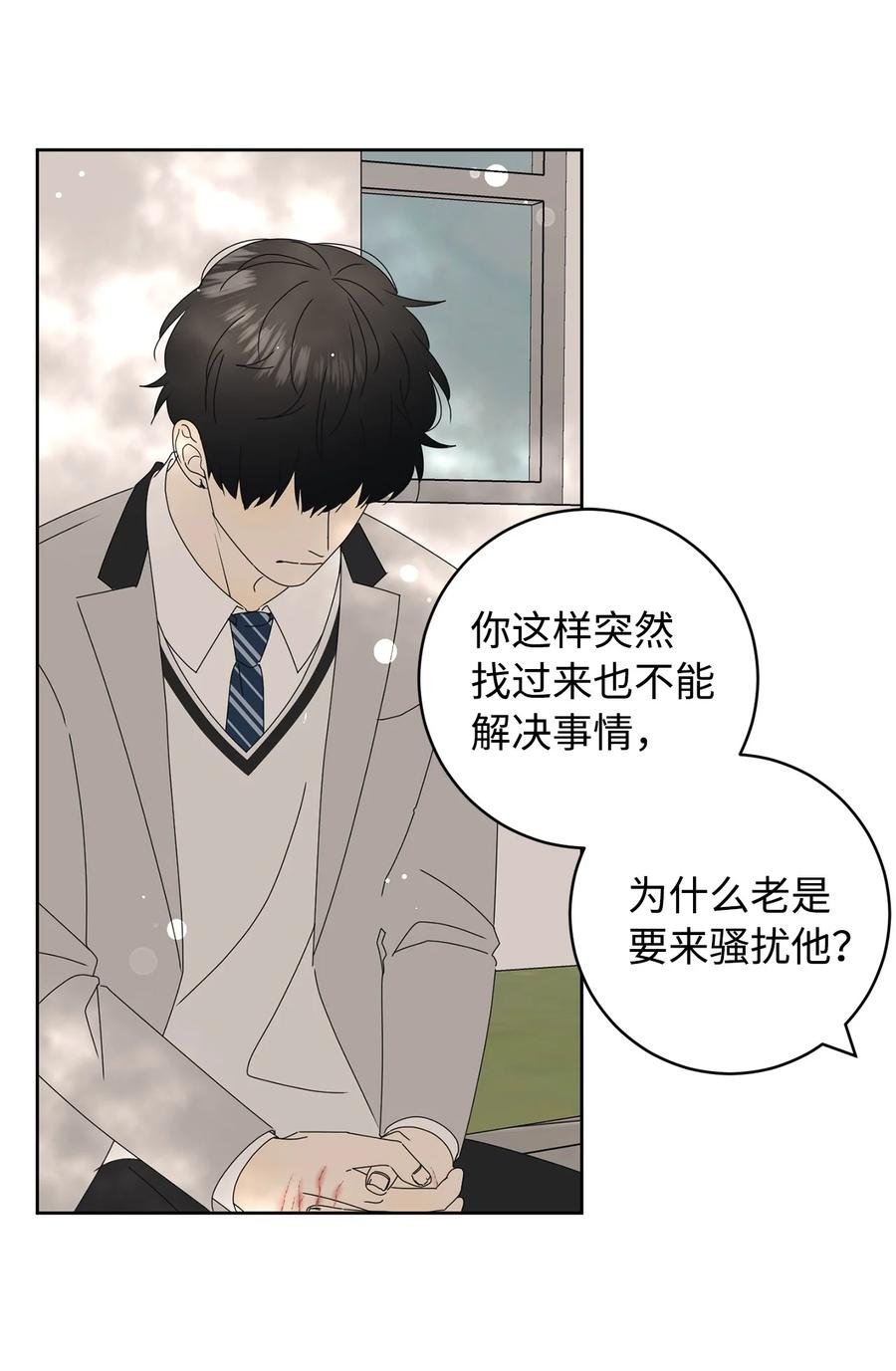 29 偏执