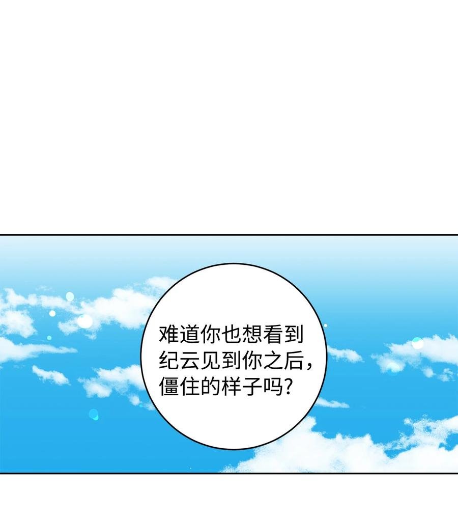 29 偏执