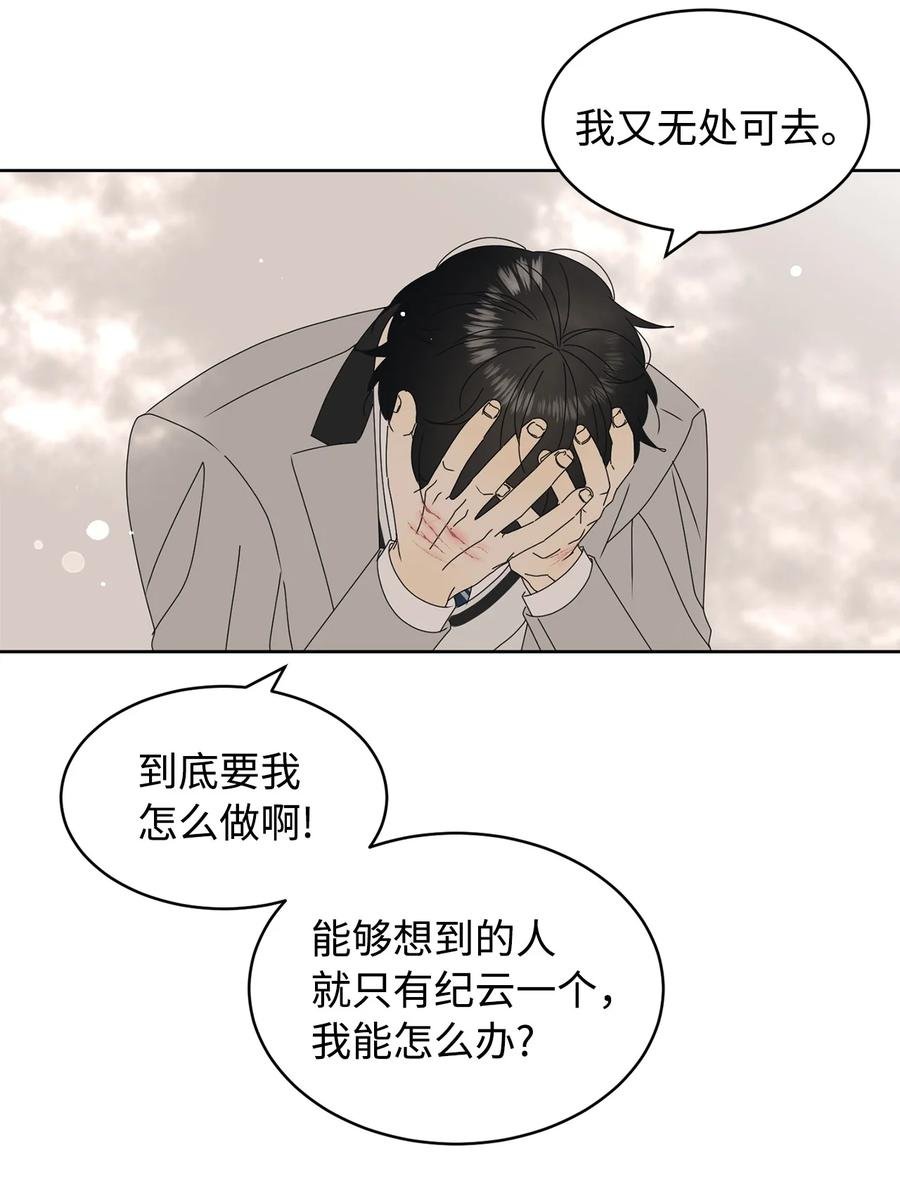 29 偏执