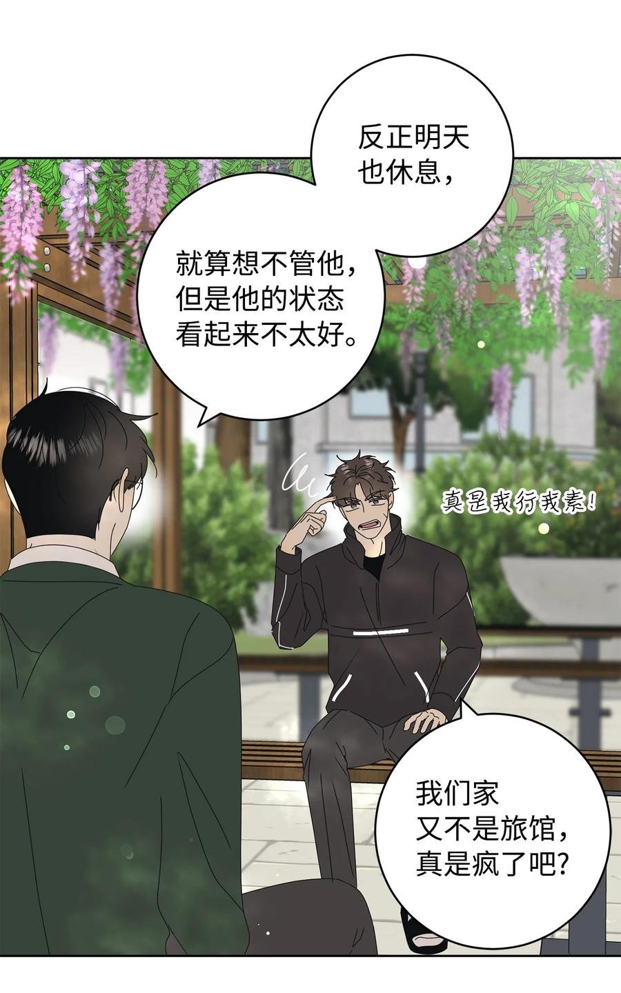 29 偏执