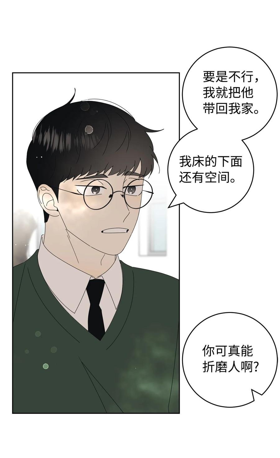 29 偏执
