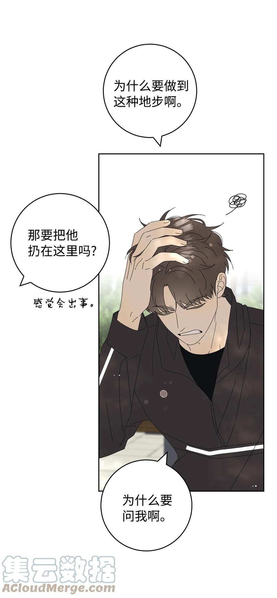 29 偏执