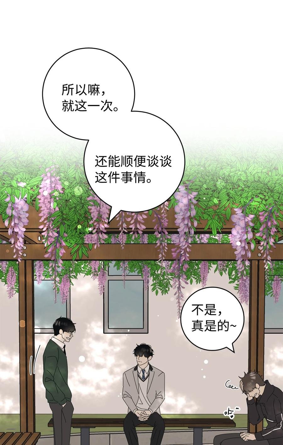 29 偏执
