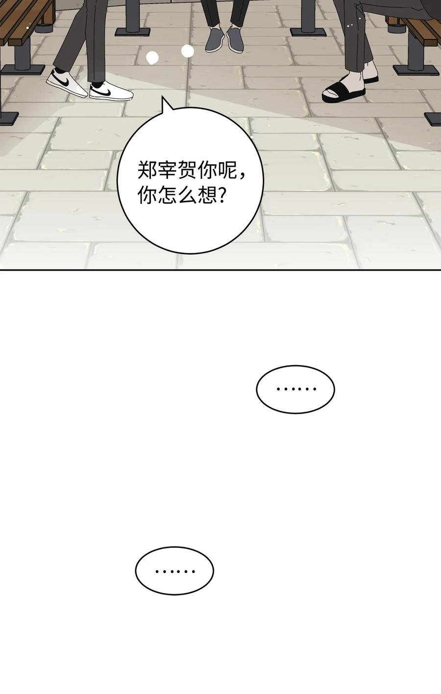 29 偏执