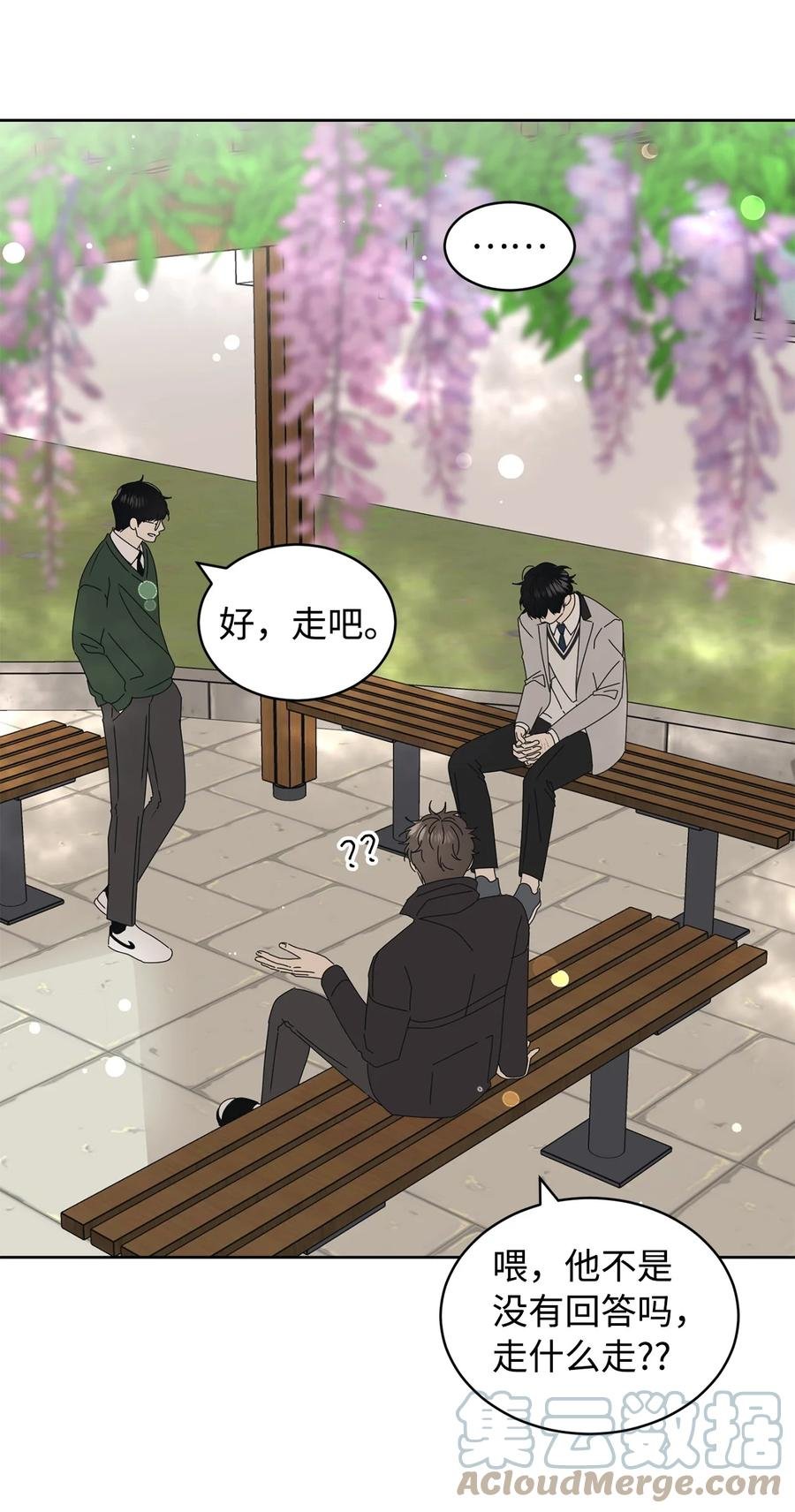 29 偏执