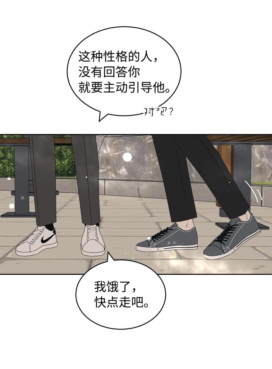 29 偏执