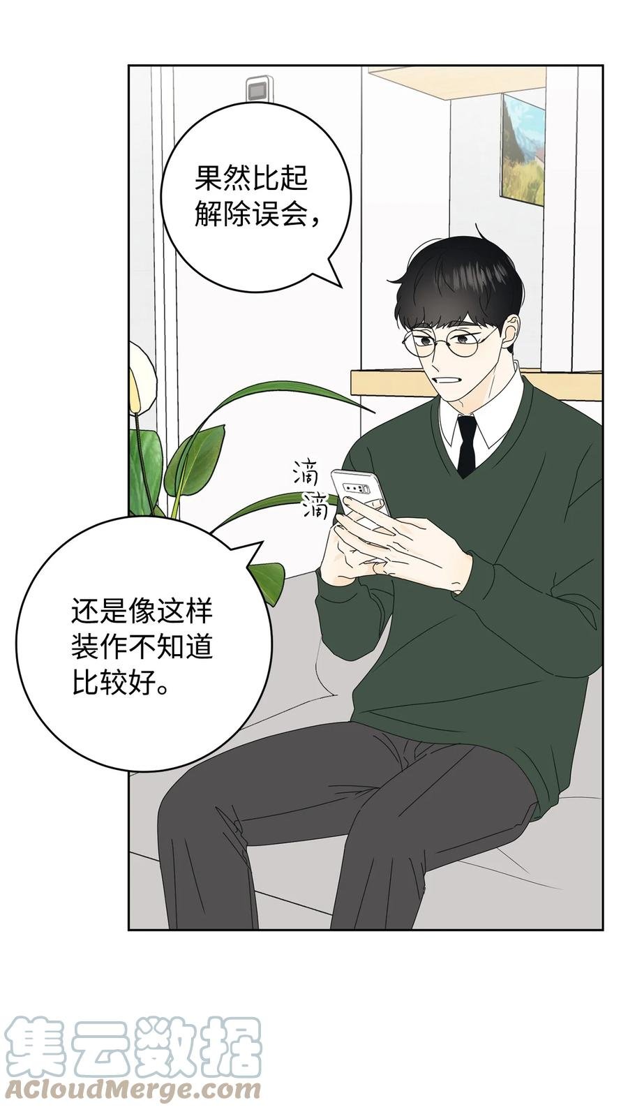 29 偏执