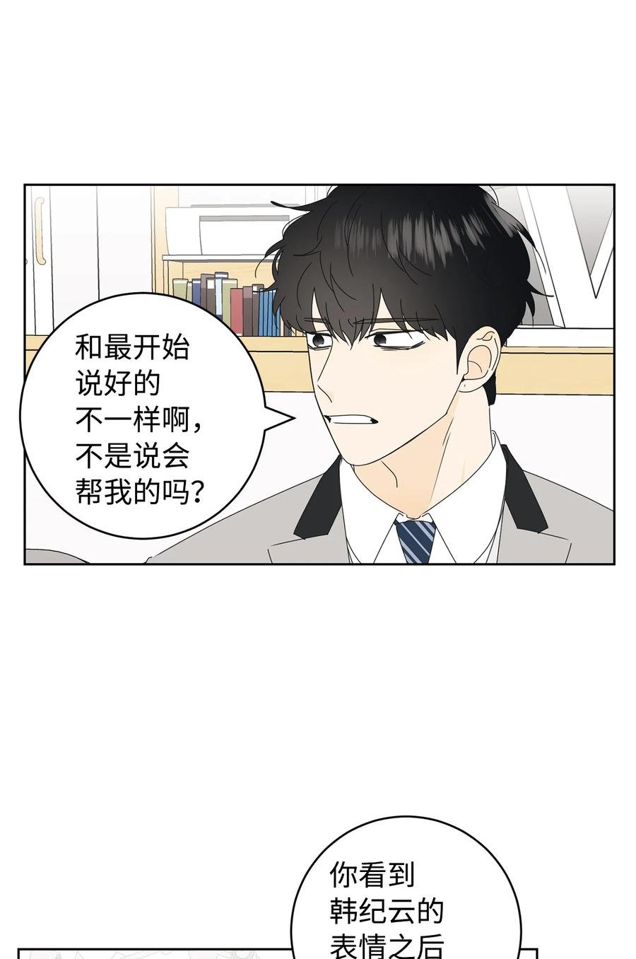 29 偏执