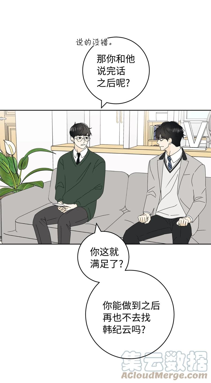 29 偏执
