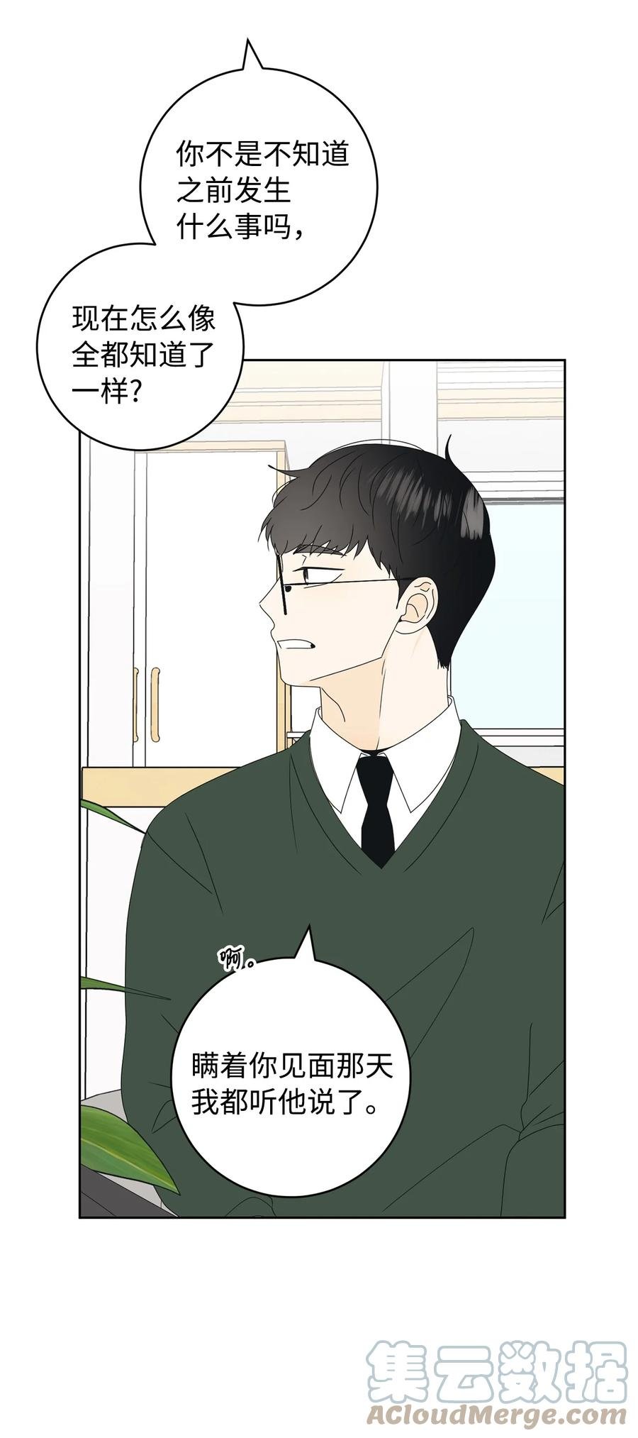 29 偏执