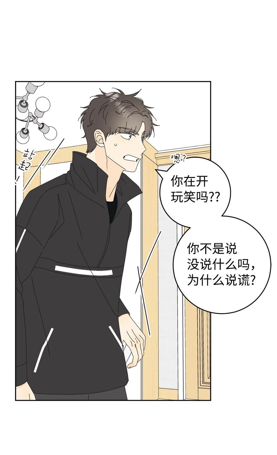29 偏执