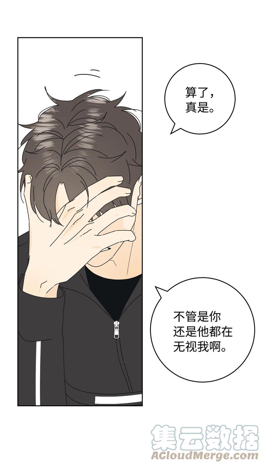 29 偏执