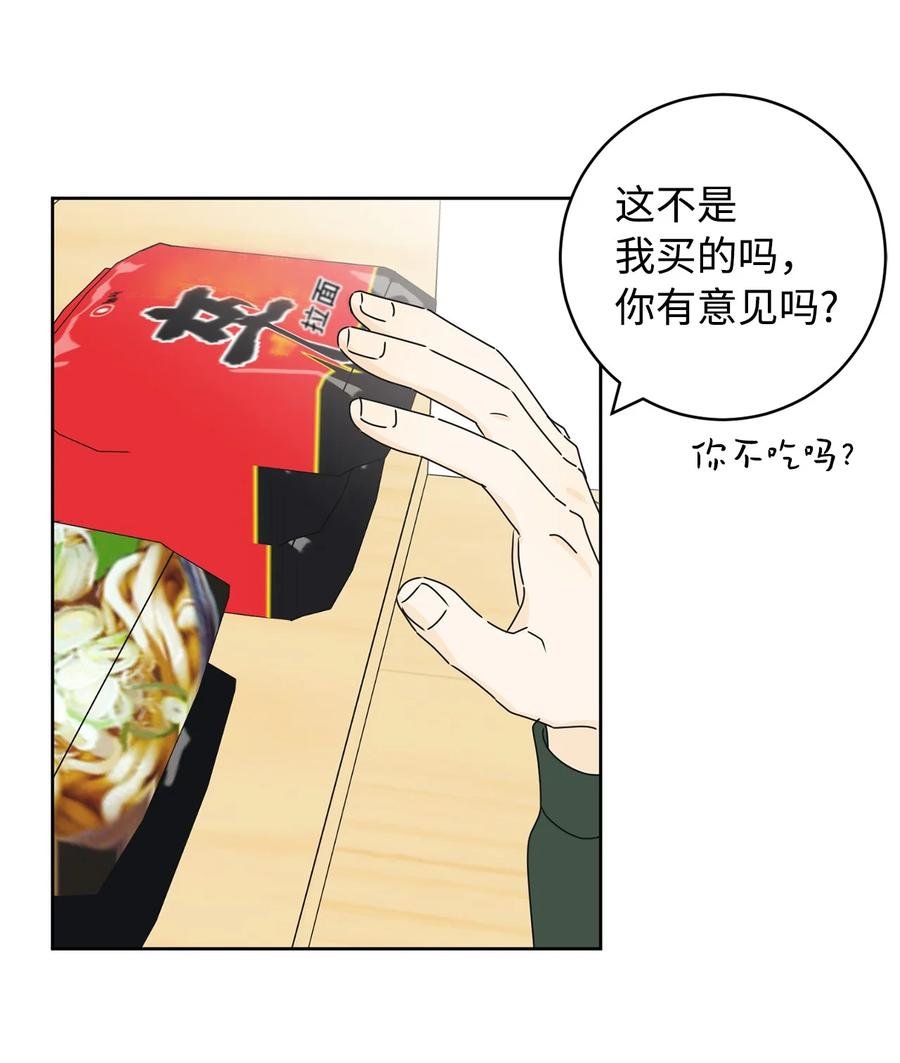 29 偏执
