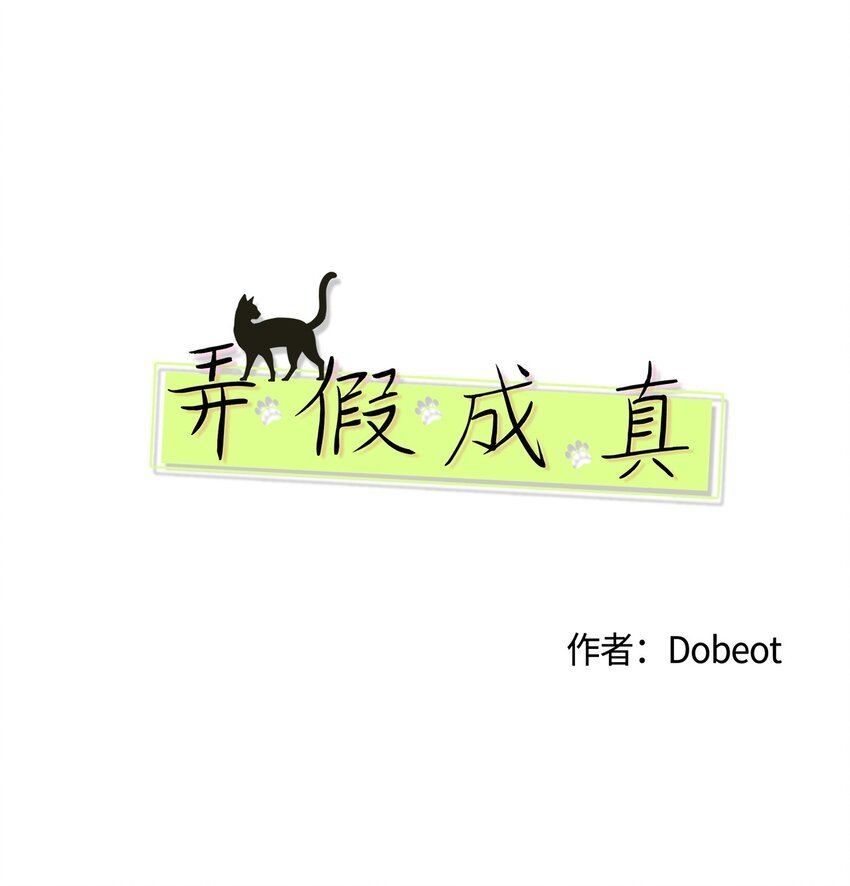 03 一起喂猫