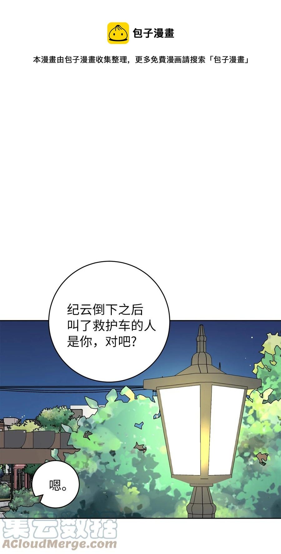 31 隐瞒的理由