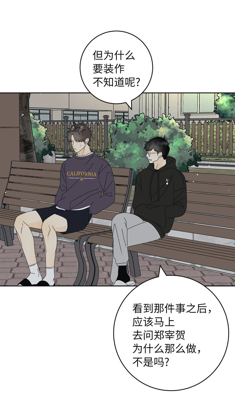 31 隐瞒的理由