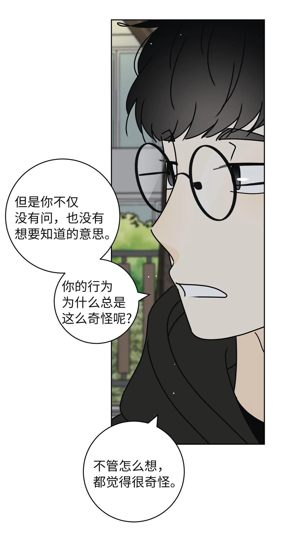 31 隐瞒的理由