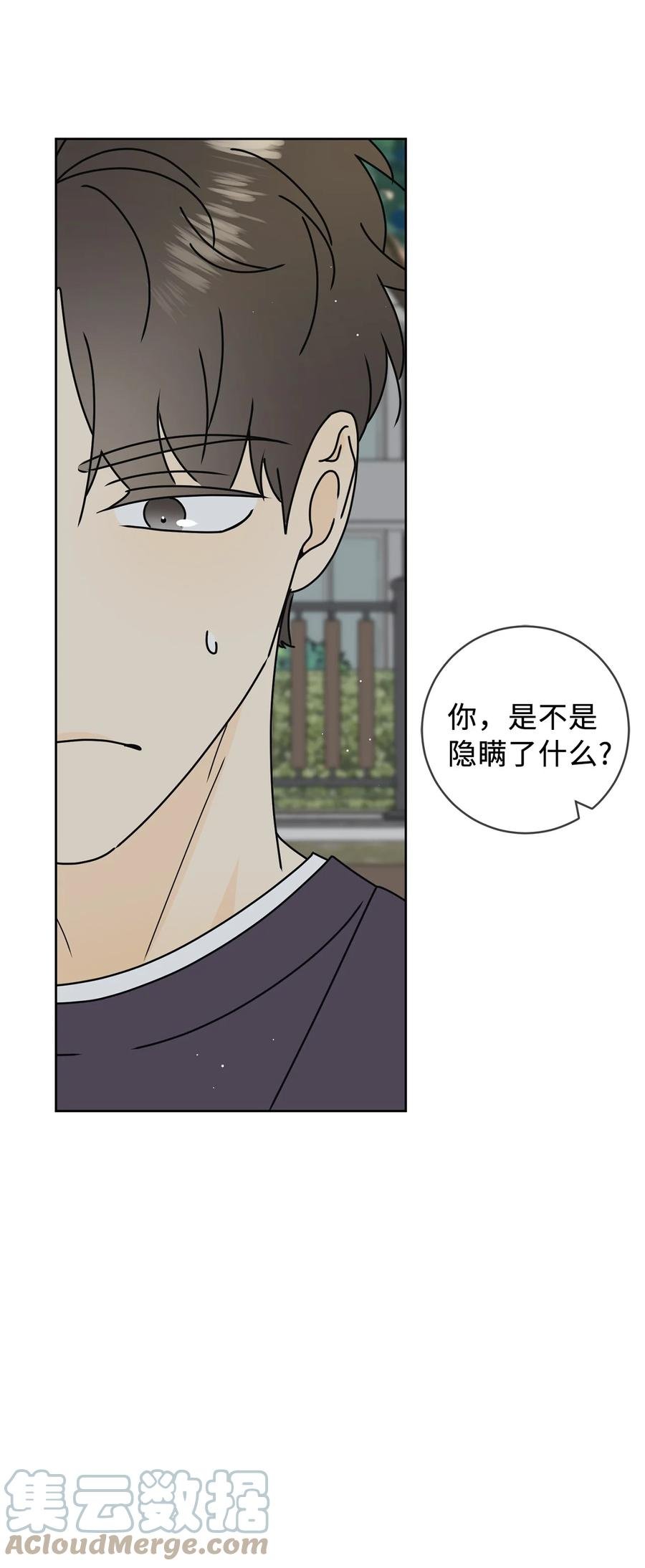 31 隐瞒的理由