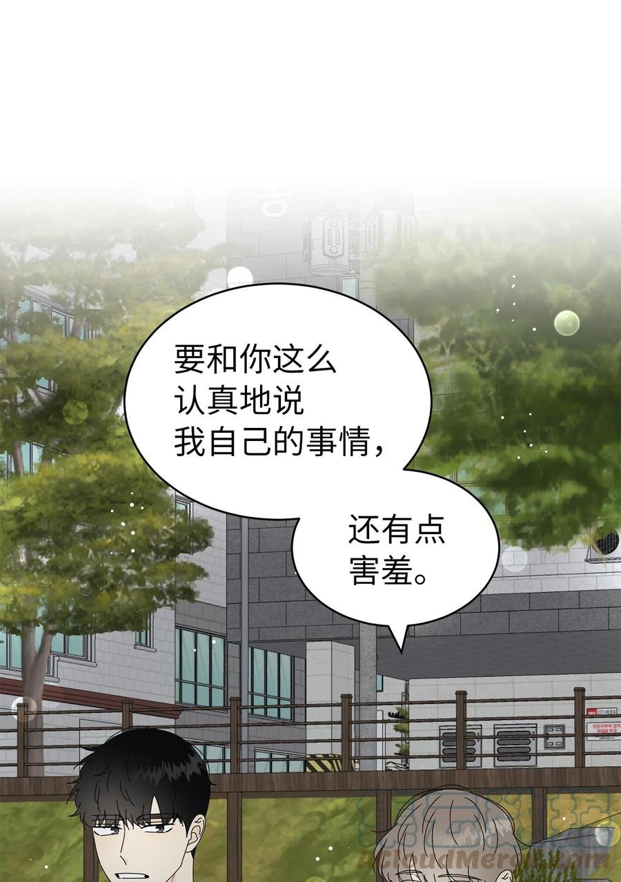 31 隐瞒的理由