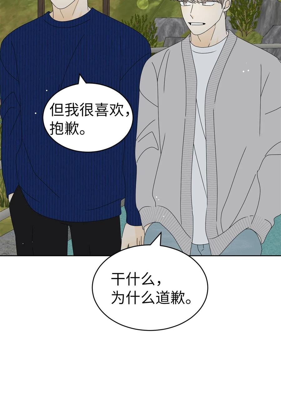 31 隐瞒的理由