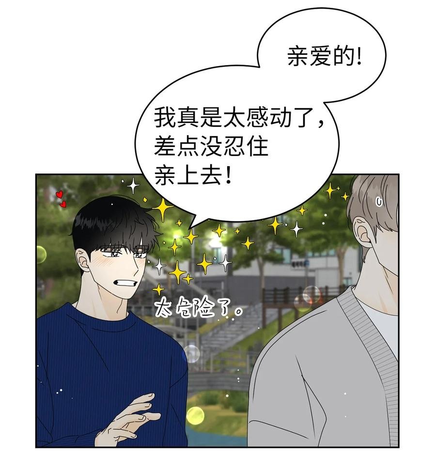 31 隐瞒的理由