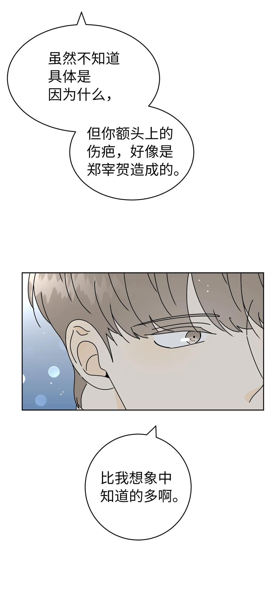 31 隐瞒的理由