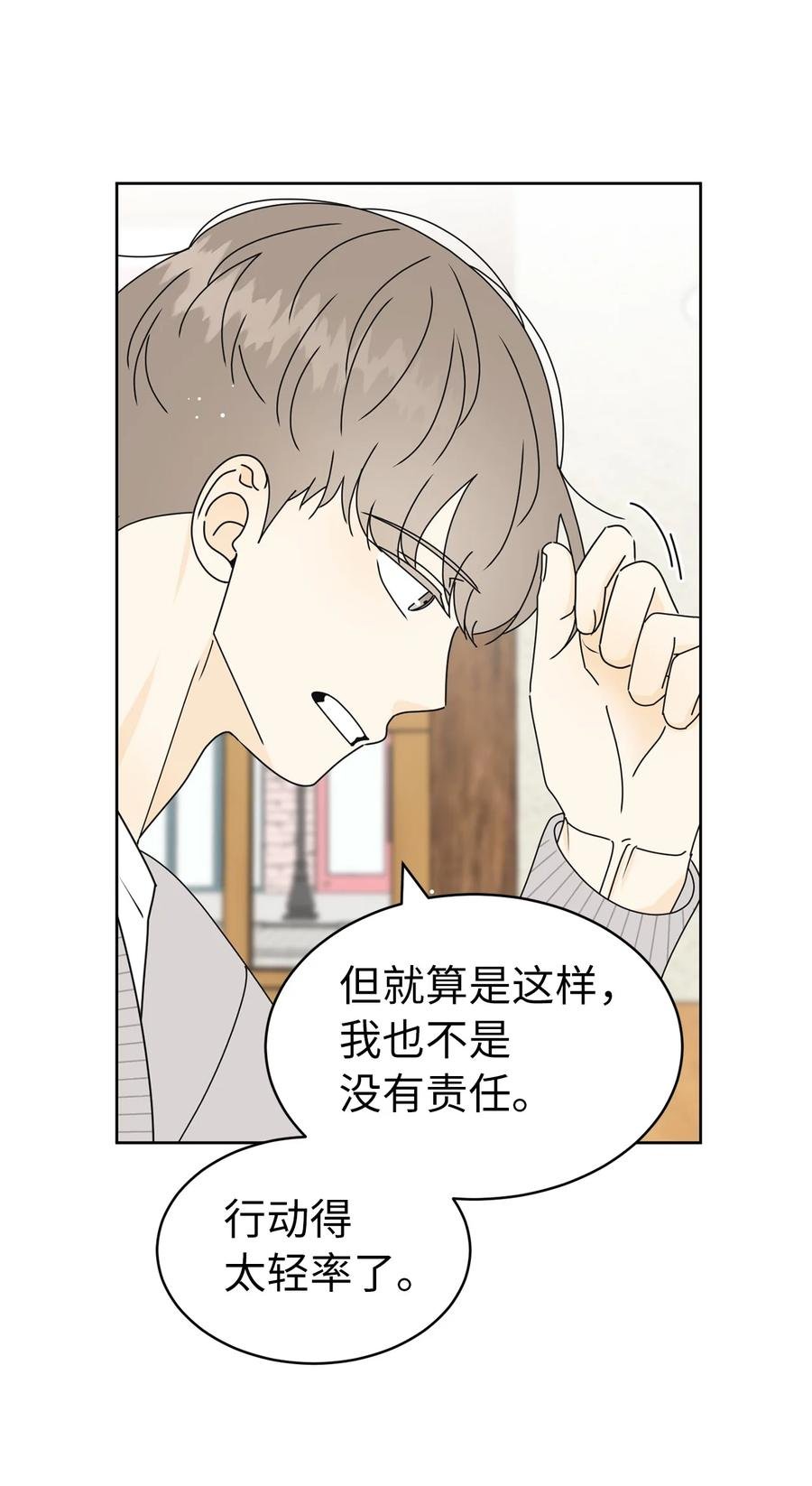31 隐瞒的理由